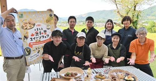 山鹿の和栗スイーツ、食べ尽くそう！ パフェ、モンブラン、どら焼き…
11月末までフェア 過去最多38店舗参加