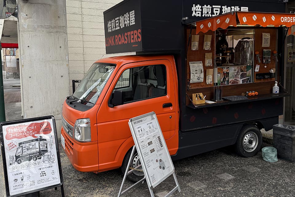 「人と人、地域と地域などをつなぐ(link)」という意味が込められた「LiNK ROASTERS」として、県内各地を回っています