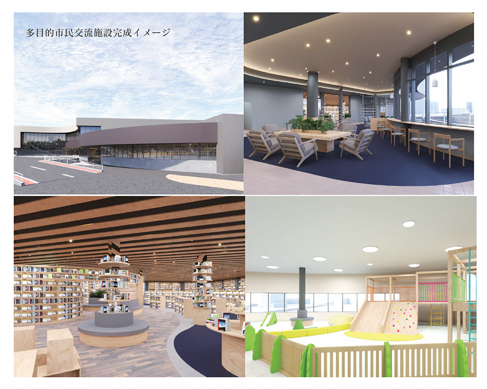 「学び・スポーツ・子育て応援！」多目的市民交流施設の整備 多目的市民交流施設完成イメージ