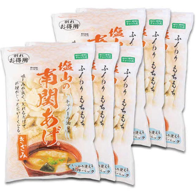 南関あげ