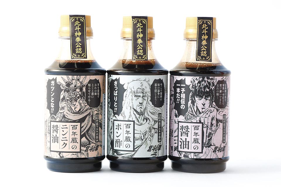 「北斗の拳」北斗神拳×阿蘇マルキチ醤油セット