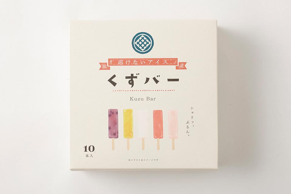 くずバー 10本 おまかせ セット