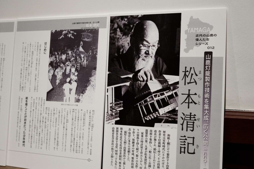 現代山鹿灯籠の祖と呼ばれている松本清記氏