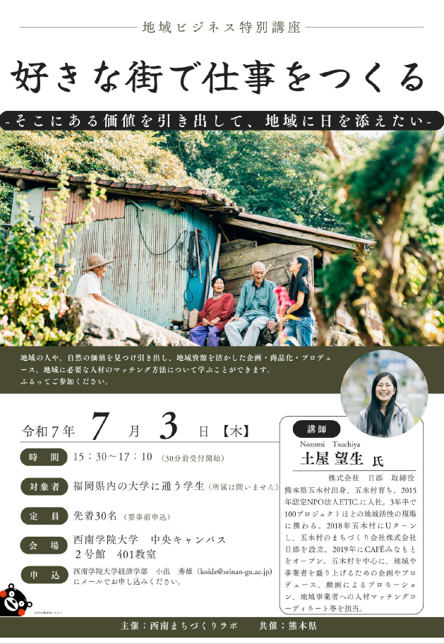 イベントのチラシ