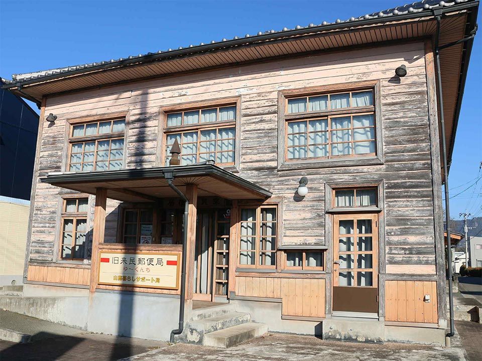 山鹿市への移住定住を考えている方の相談窓口「山鹿暮らしサポート局」がある旧来民郵便局。築80年を超える建物が今も現役で活躍中！