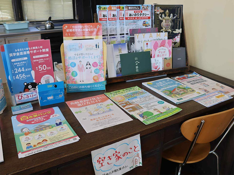 山鹿市の空き家情報やさまざまな支援制度に関するパンフレットが揃っています