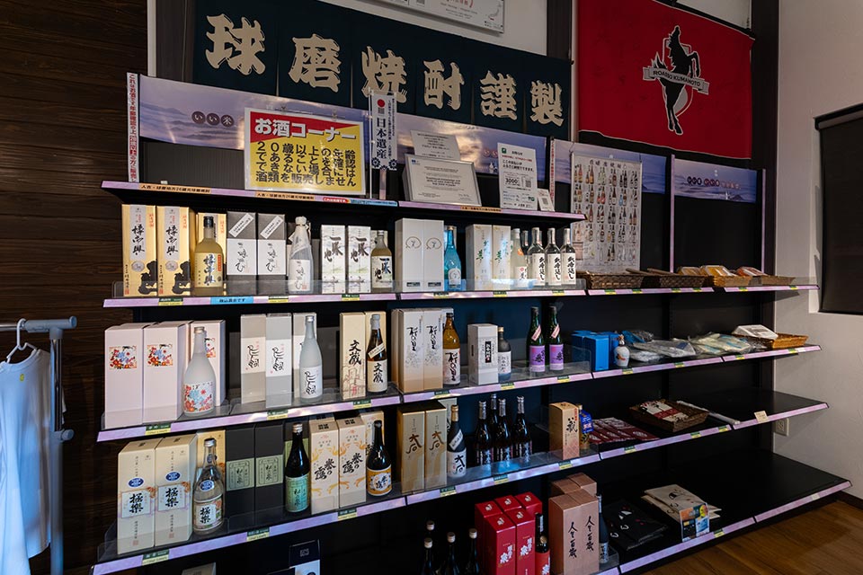 人吉・球磨地域には27の蔵元があり、球磨焼酎の定義に沿って、それぞれが創意工夫を凝らした商品を販売しています