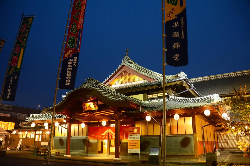 明治初期から市民の温泉として親しまれ、1973年に惜しまれながら解体された「さくら湯」は、2012年に日本の伝統工法を用いて再現されました